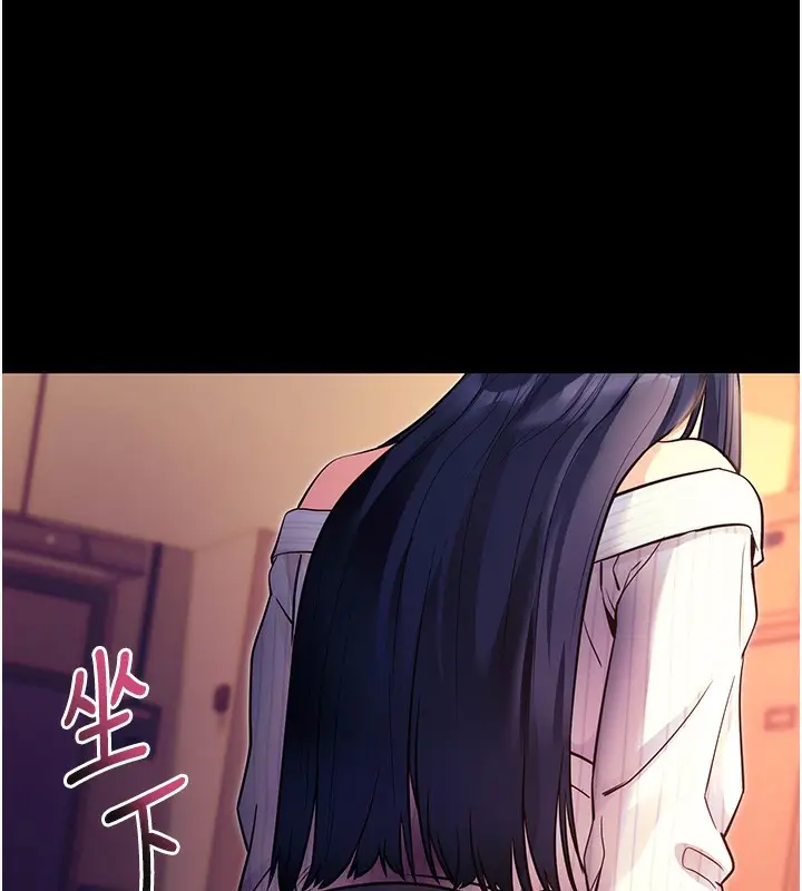 漫画《拜脱拜脱App》第15话第7张图