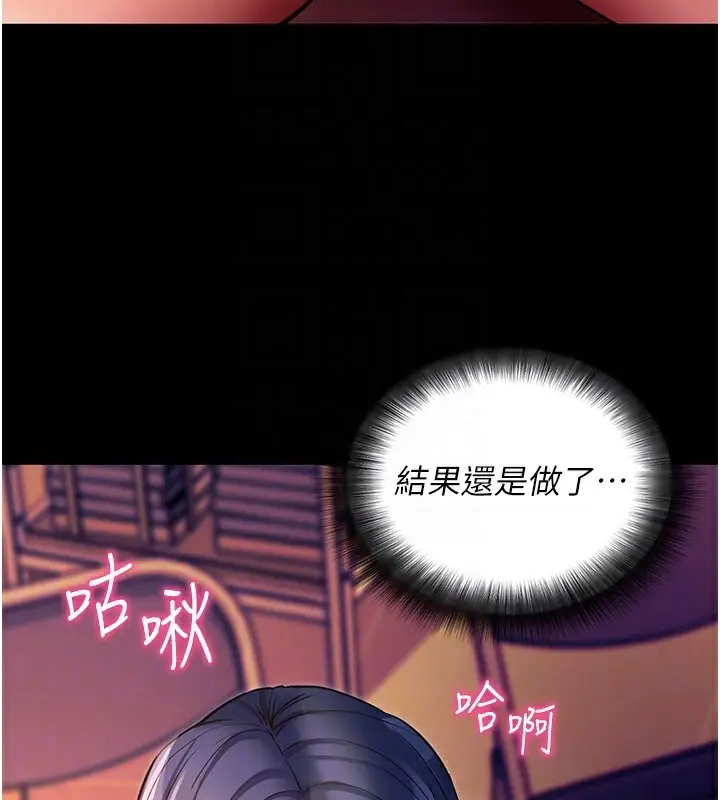漫画《拜脱拜脱App》第15话第76张图