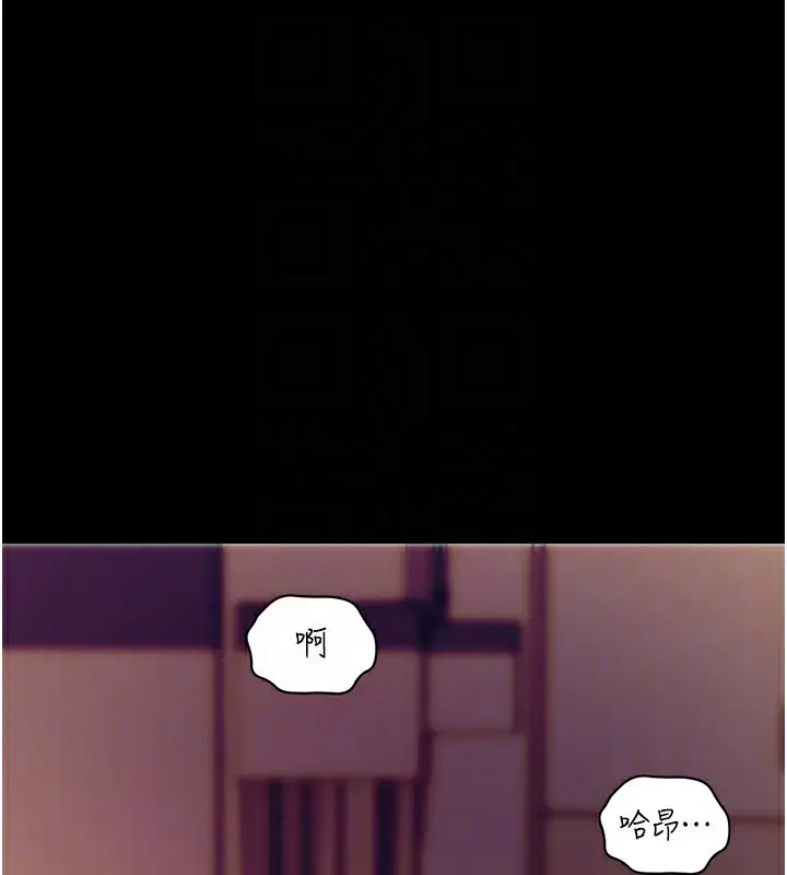 漫画《拜脱拜脱App》第15话第83张图