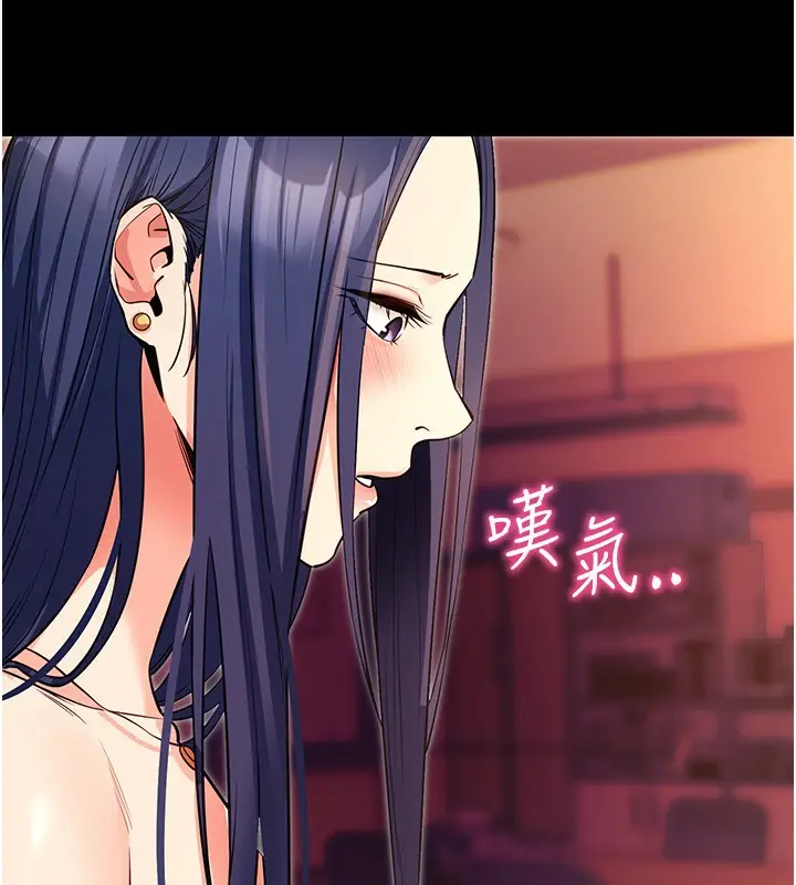 漫画《拜脱拜脱App》第15话第89张图