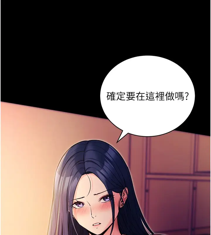 漫画《拜脱拜脱App》第15话第9张图