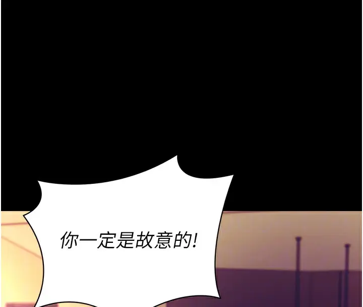 漫画《拜脱拜脱App》第15话第99张图