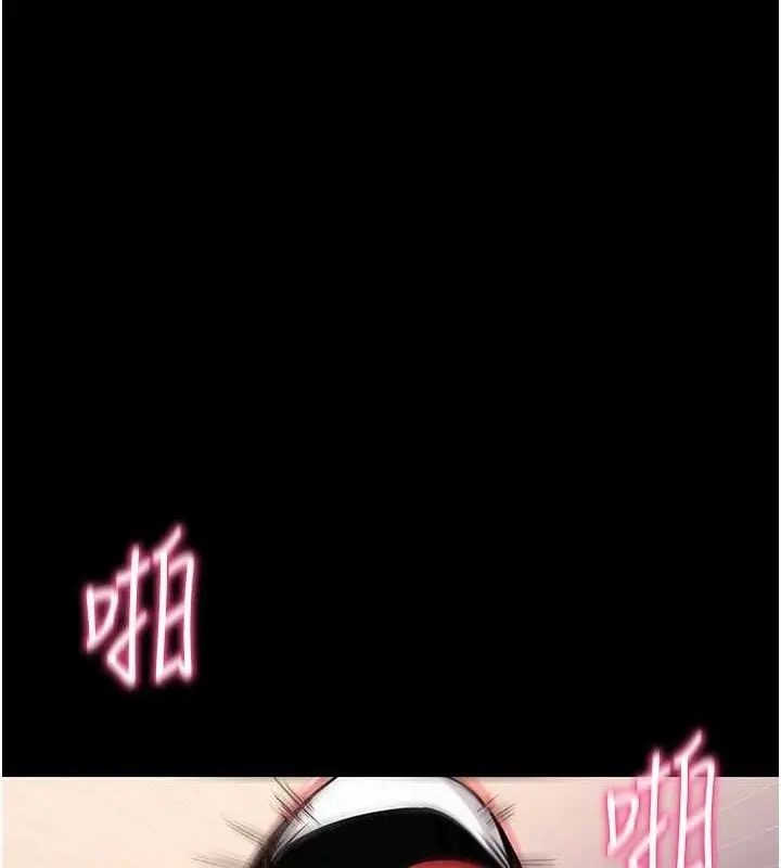 漫画《拜脱拜脱App》第16话第1张图