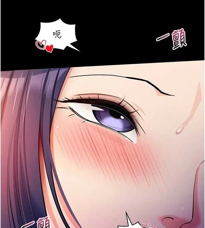漫画《拜脱拜脱App》第16话第101张图