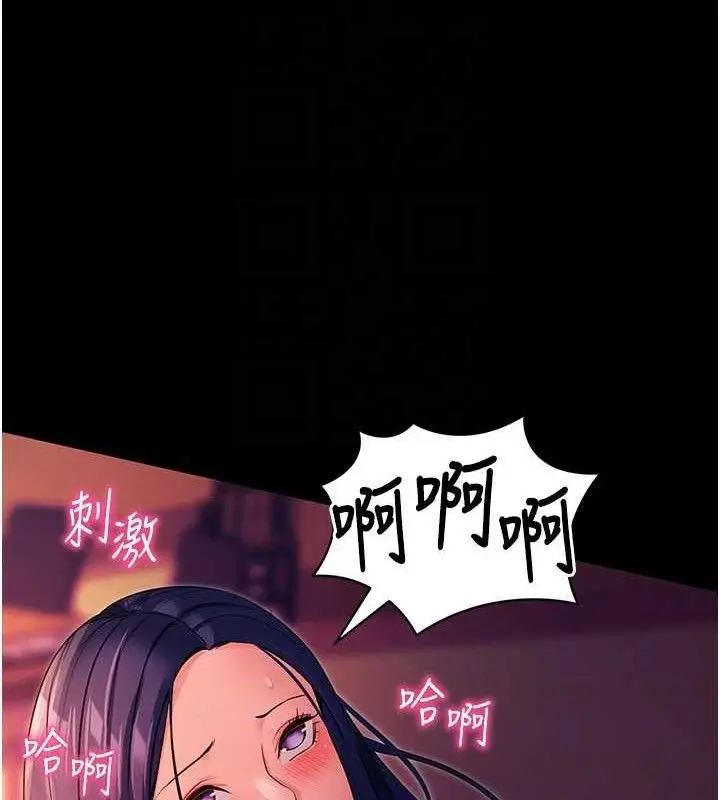 漫画《拜脱拜脱App》第16话第105张图