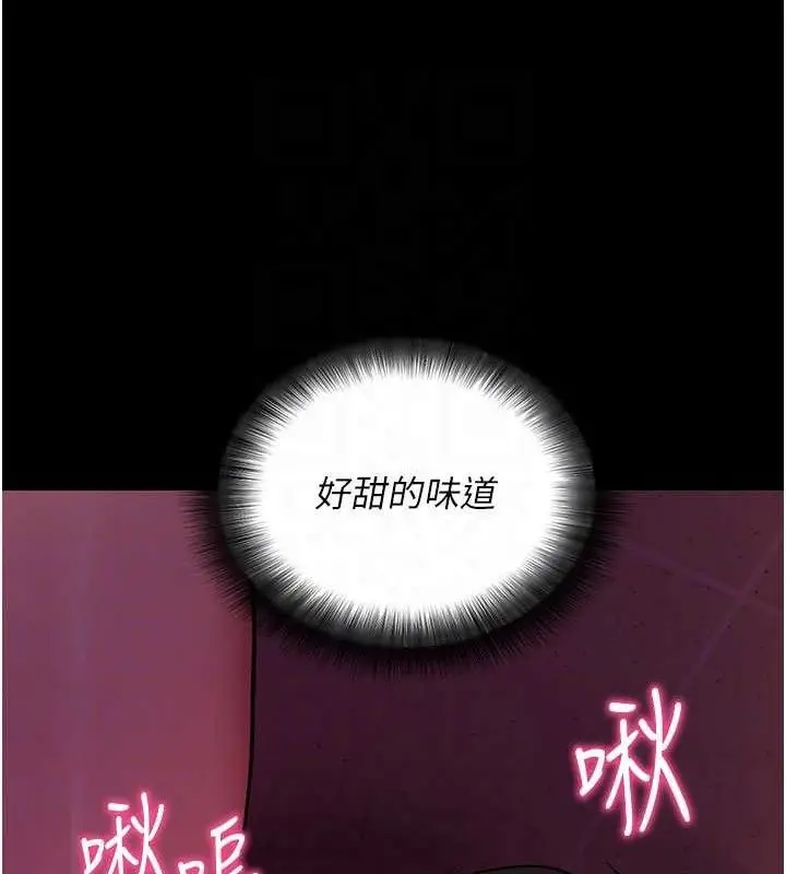 漫画《拜脱拜脱App》第16话第108张图