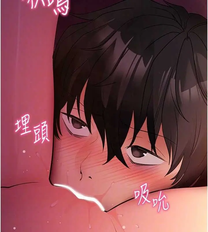 漫画《拜脱拜脱App》第16话第109张图