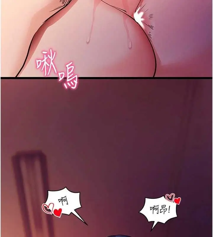 漫画《拜脱拜脱App》第16话第113张图
