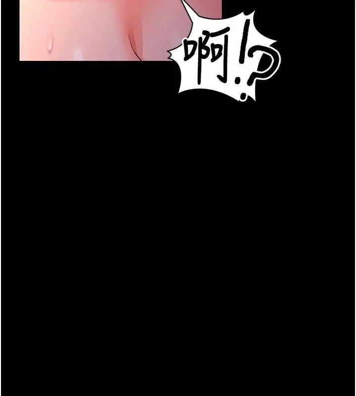 漫画《拜脱拜脱App》第16话第119张图