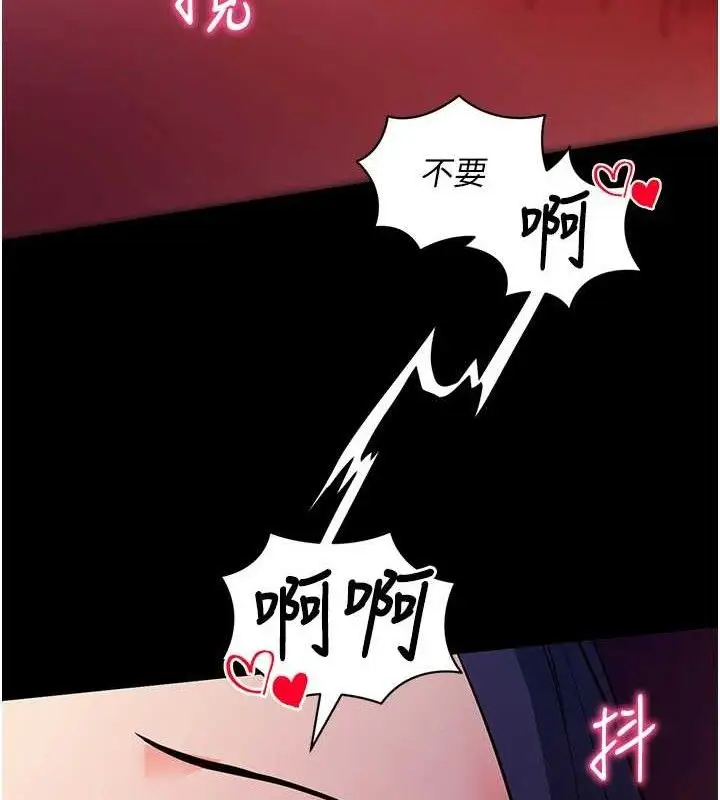 漫画《拜脱拜脱App》第16话第125张图