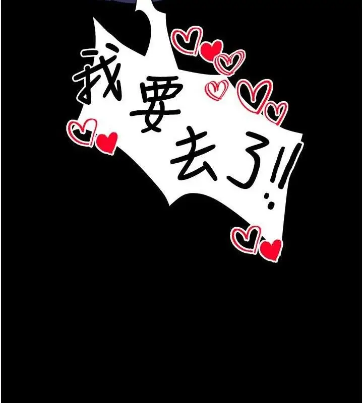 漫画《拜脱拜脱App》第16话第129张图