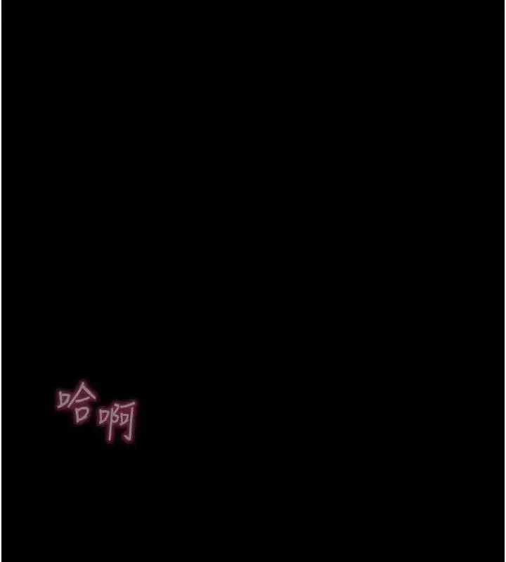 漫画《拜脱拜脱App》第16话第130张图