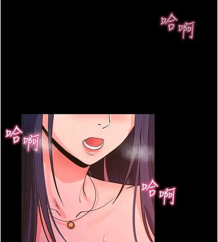漫画《拜脱拜脱App》第16话第131张图