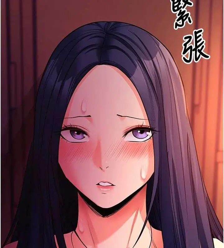 漫画《拜脱拜脱App》第16话第142张图