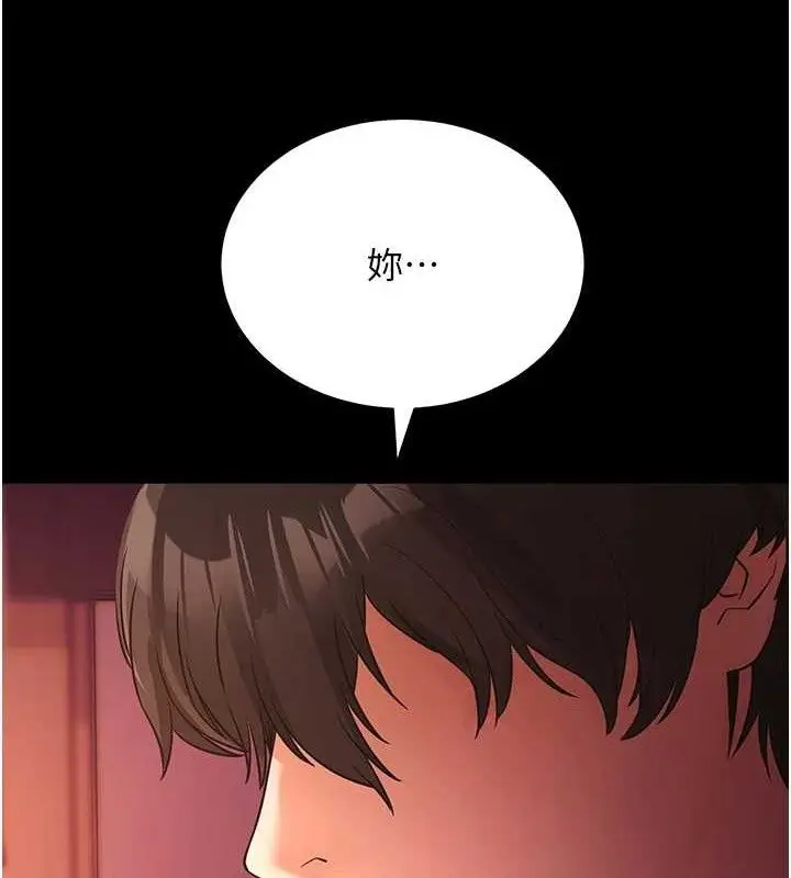 漫画《拜脱拜脱App》第16话第144张图