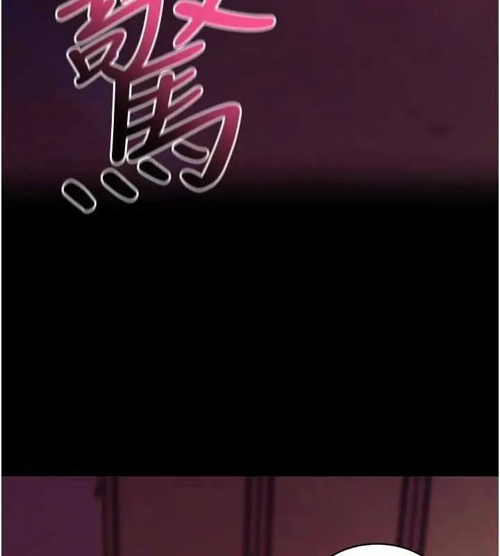 漫画《拜脱拜脱App》第16话第148张图