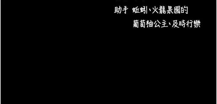 漫画《拜脱拜脱App》第16话第161张图
