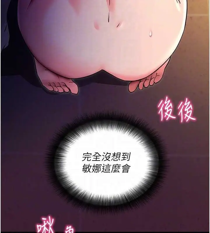 漫画《拜脱拜脱App》第16话第18张图