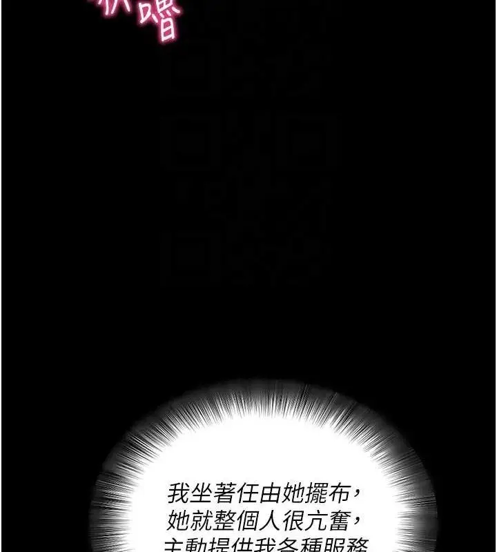 漫画《拜脱拜脱App》第16话第19张图