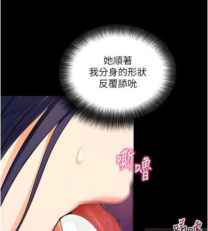 漫画《拜脱拜脱App》第16话第25张图