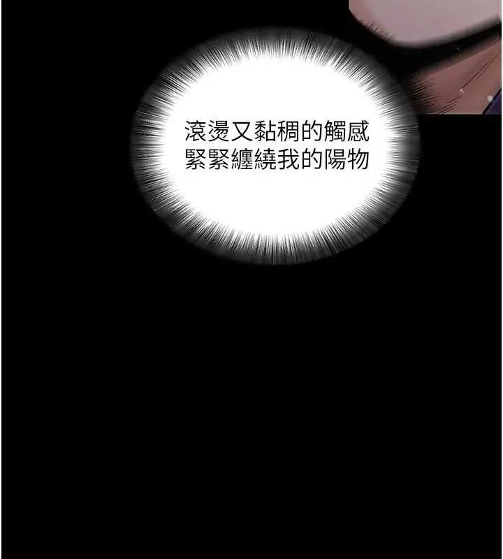 漫画《拜脱拜脱App》第16话第27张图