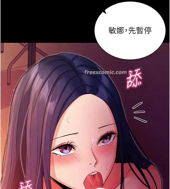 漫画《拜脱拜脱App》第16话第28张图
