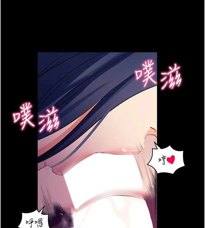 漫画《拜脱拜脱App》第16话第3张图