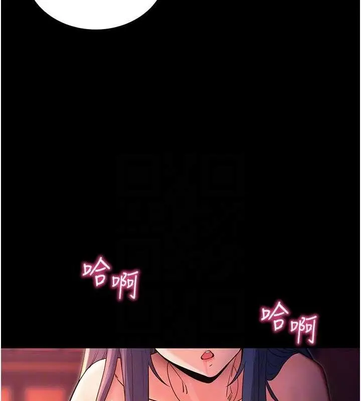 漫画《拜脱拜脱App》第16话第30张图