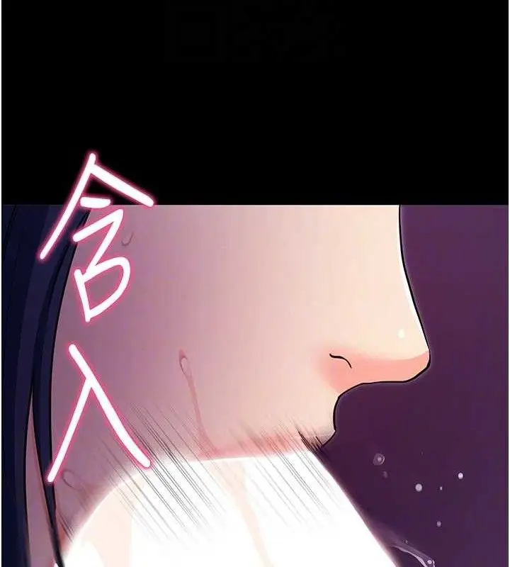漫画《拜脱拜脱App》第16话第33张图