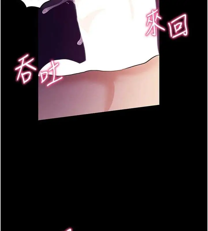 漫画《拜脱拜脱App》第16话第4张图