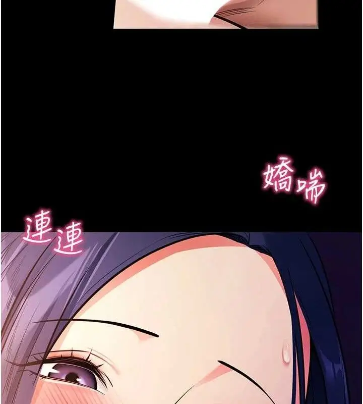 漫画《拜脱拜脱App》第16话第50张图