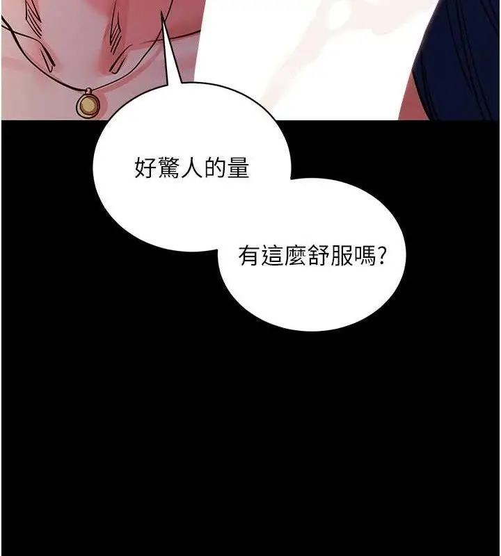 漫画《拜脱拜脱App》第16话第52张图