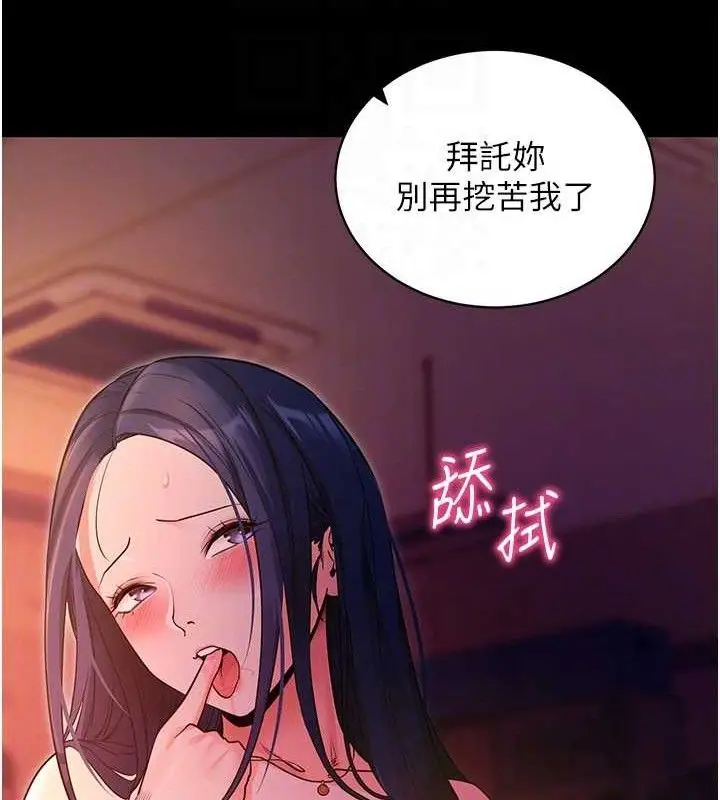 漫画《拜脱拜脱App》第16话第58张图