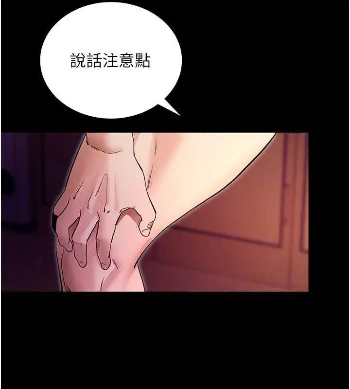 漫画《拜脱拜脱App》第16话第60张图