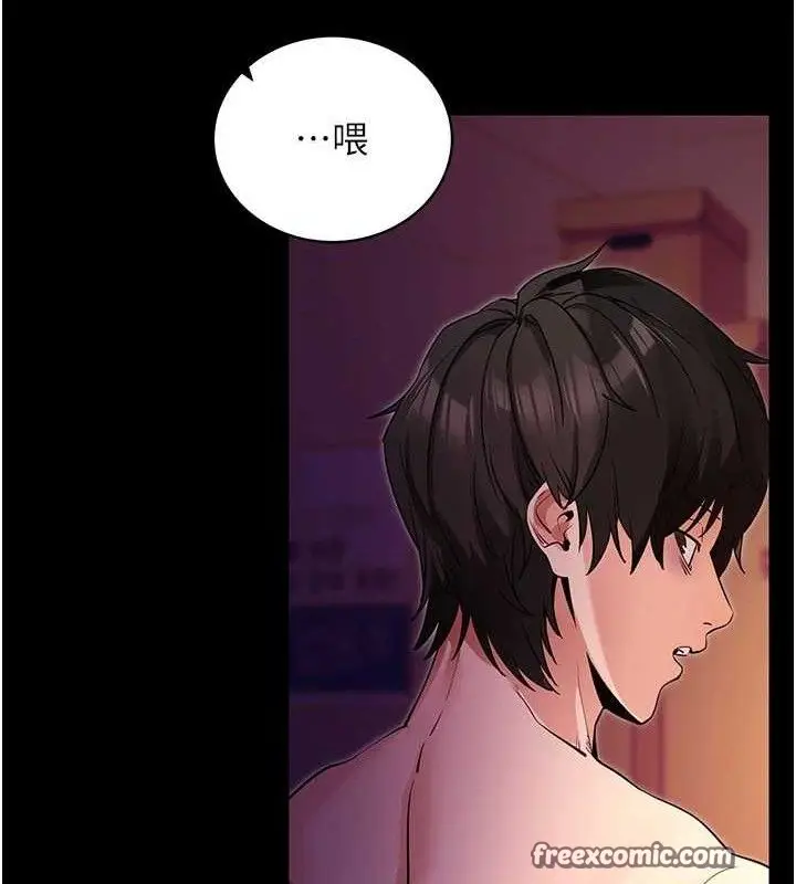 漫画《拜脱拜脱App》第16话第84张图