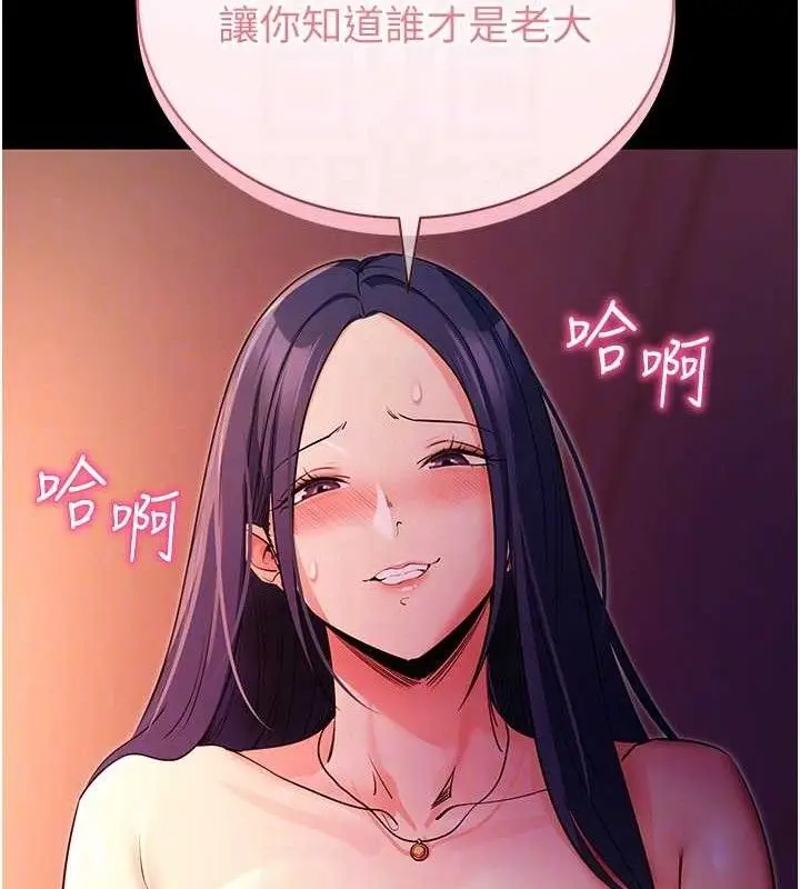 漫画《拜脱拜脱App》第16话第93张图