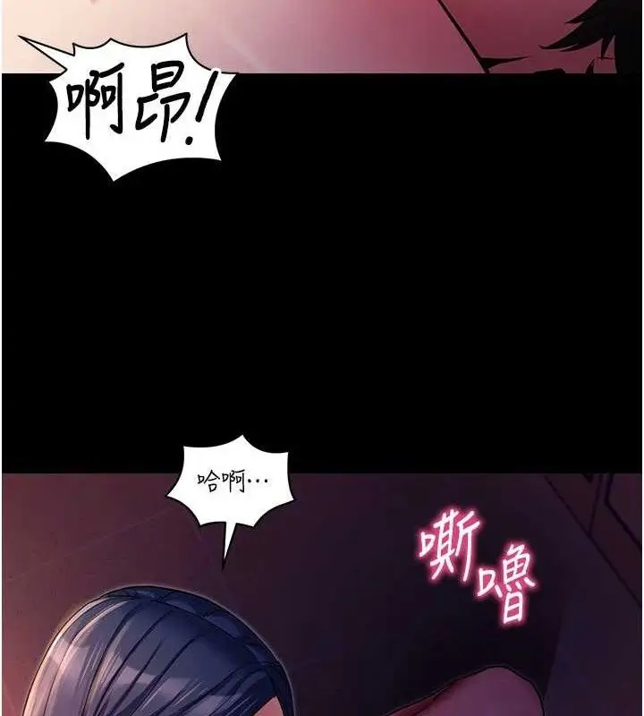 漫画《拜脱拜脱App》第16话第97张图