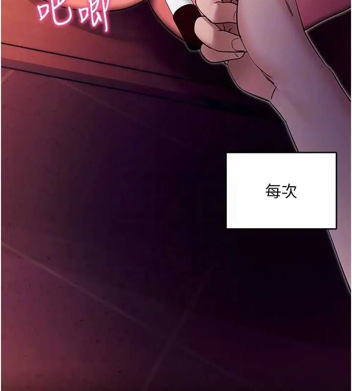 漫画《拜脱拜脱App》第17话第100张图