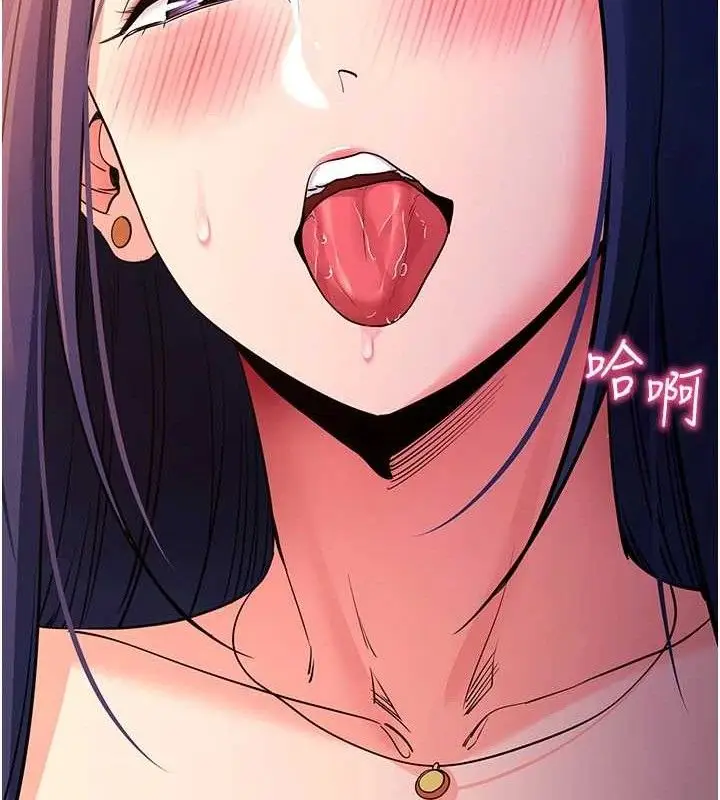 漫画《拜脱拜脱App》第17话第102张图