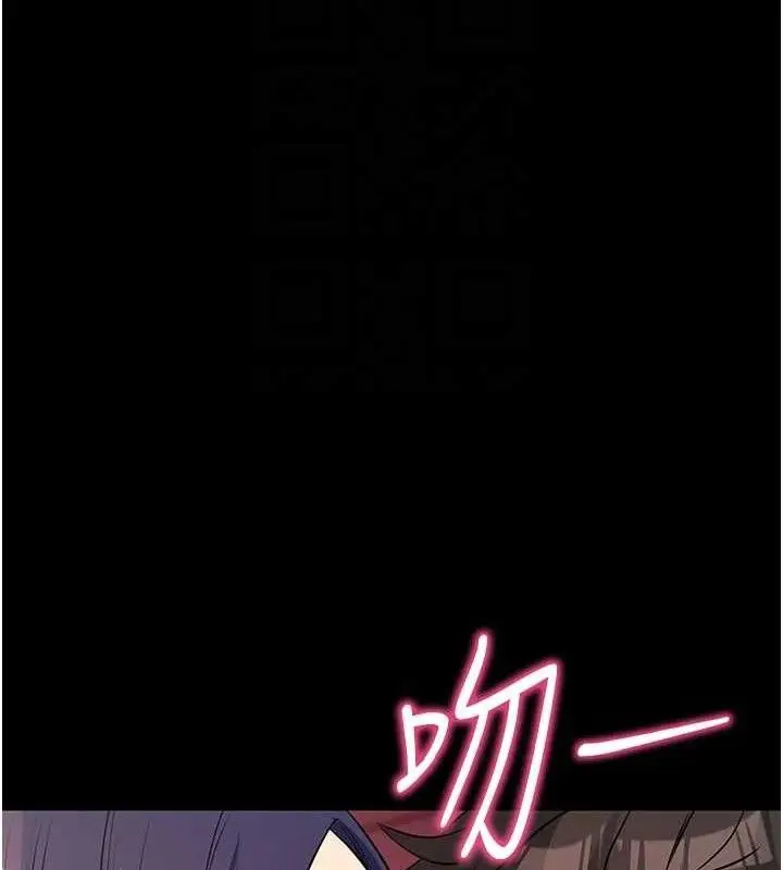 漫画《拜脱拜脱App》第17话第107张图
