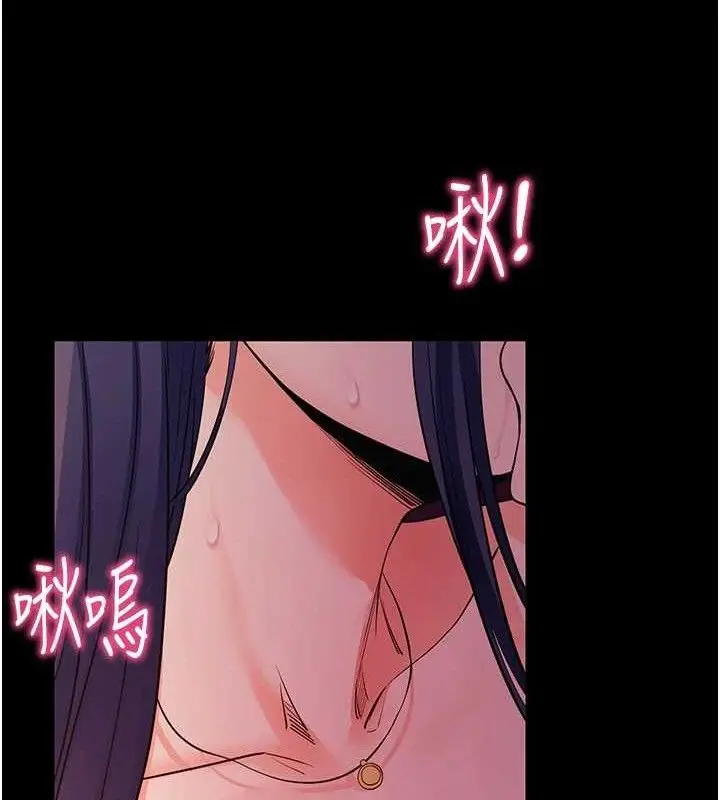 漫画《拜脱拜脱App》第17话第109张图