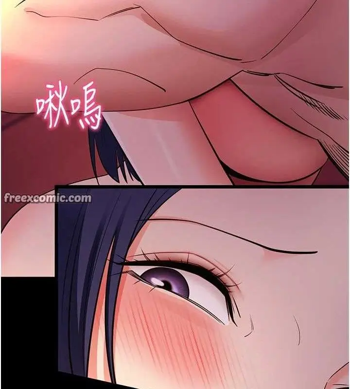 漫画《拜脱拜脱App》第17话第112张图