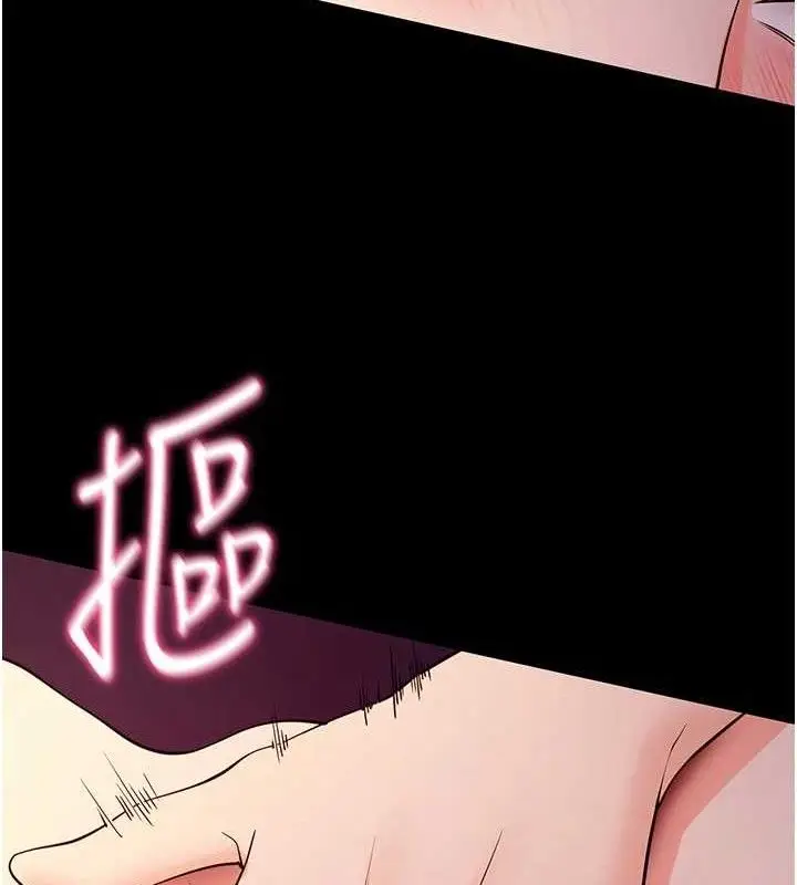 漫画《拜脱拜脱App》第17话第113张图