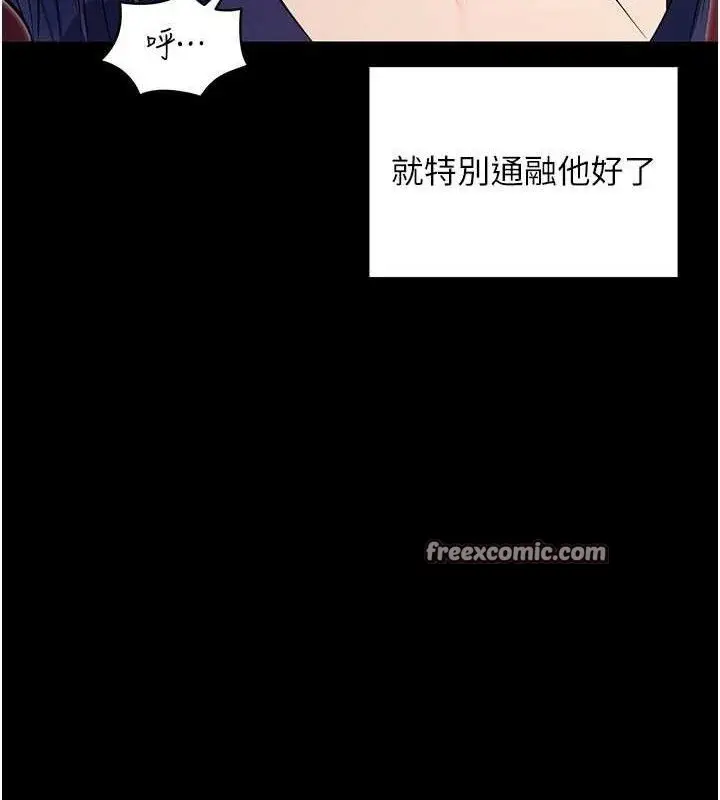 漫画《拜脱拜脱App》第17话第126张图