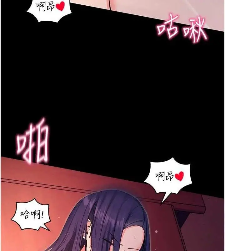 漫画《拜脱拜脱App》第17话第128张图