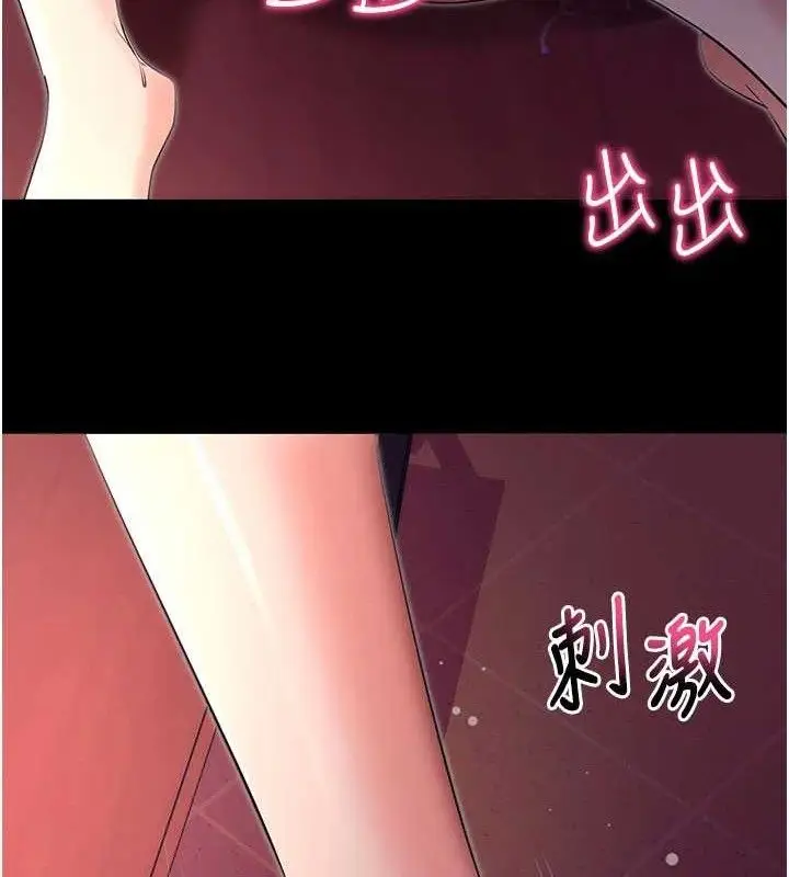 漫画《拜脱拜脱App》第17话第130张图