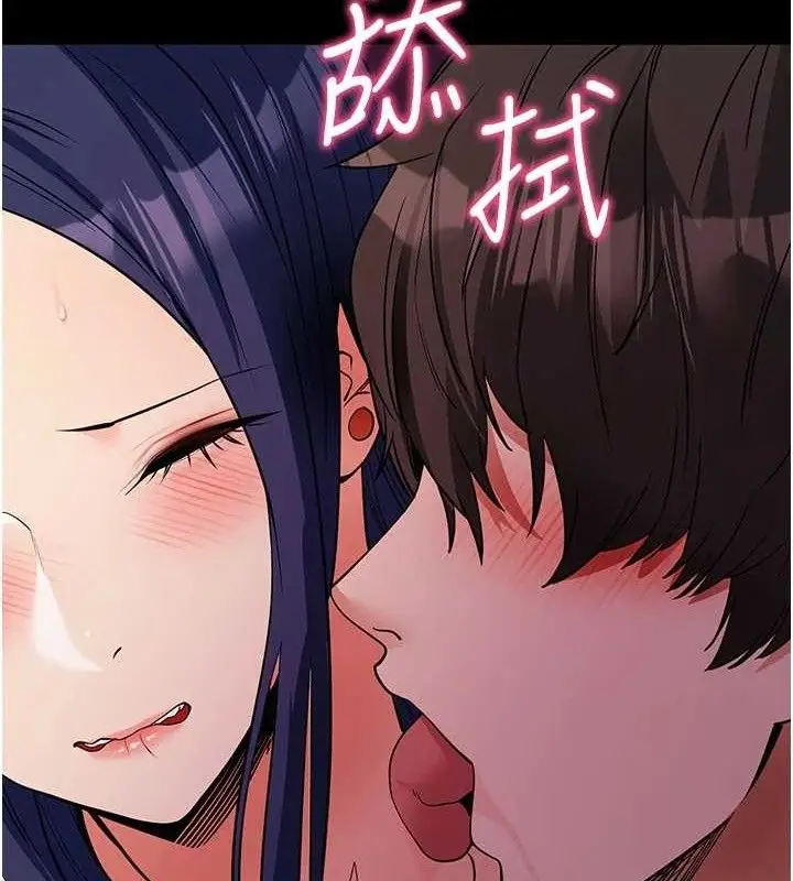 漫画《拜脱拜脱App》第17话第133张图