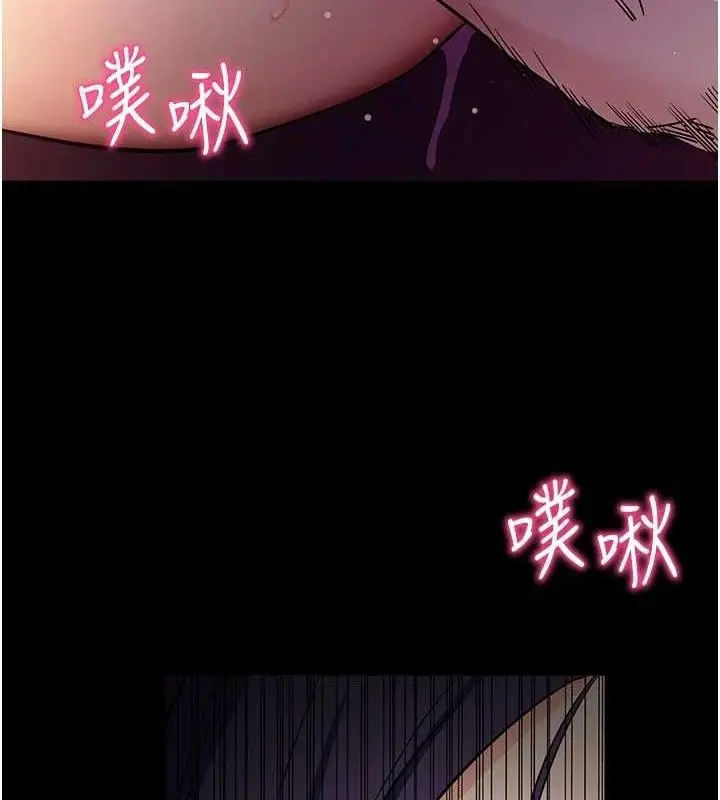 漫画《拜脱拜脱App》第17话第139张图