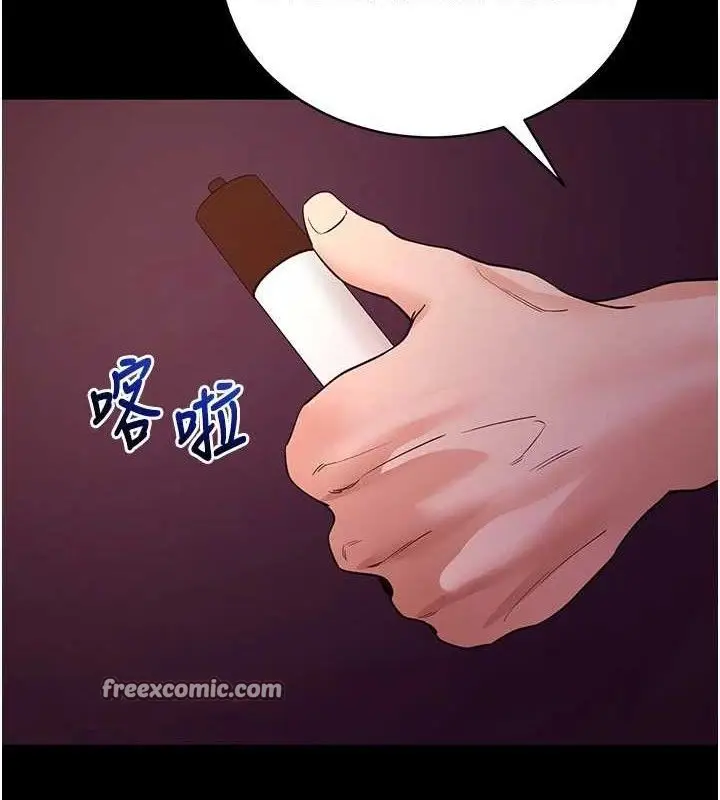漫画《拜脱拜脱App》第17话第14张图