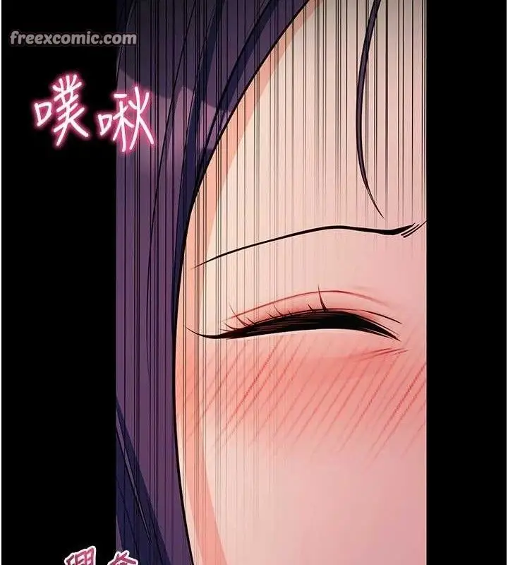 漫画《拜脱拜脱App》第17话第140张图